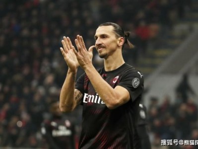 开云：AC米兰1-0尤文图斯，梅开二度的比拉吉成为最大赢家