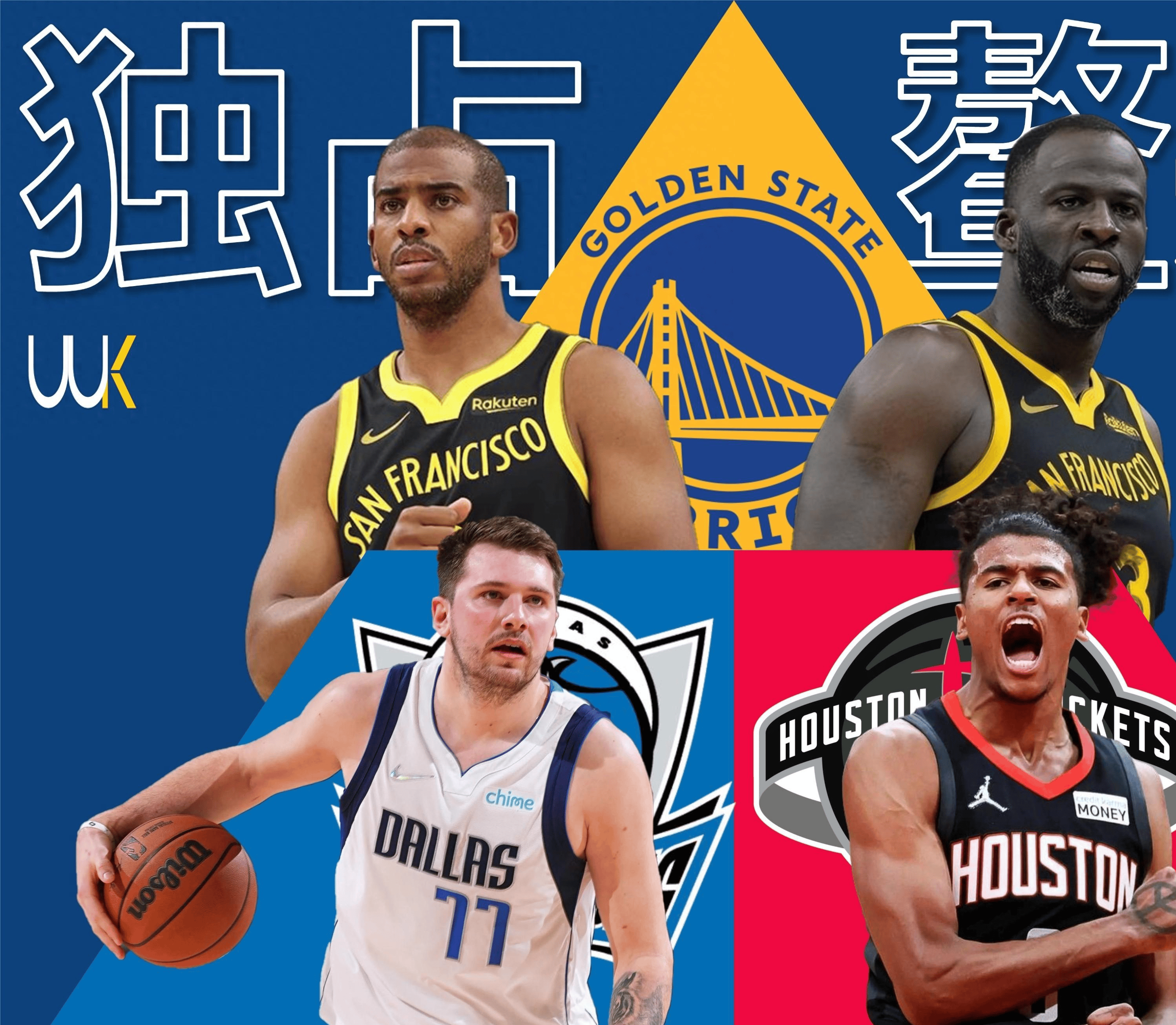 NBA季后赛战况：火箭胜湖人