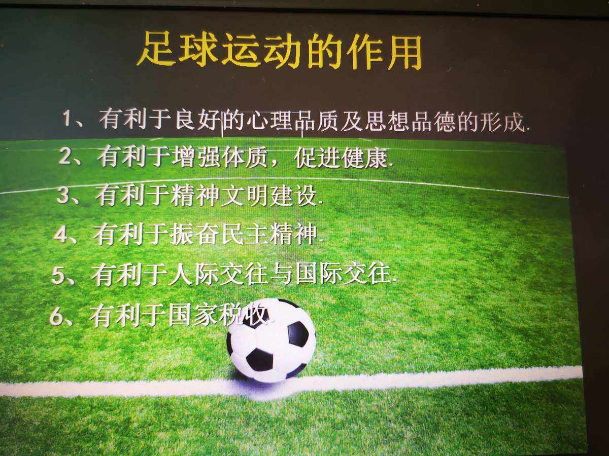 比赛过程中的意外变数，正是足球运动魅力所在