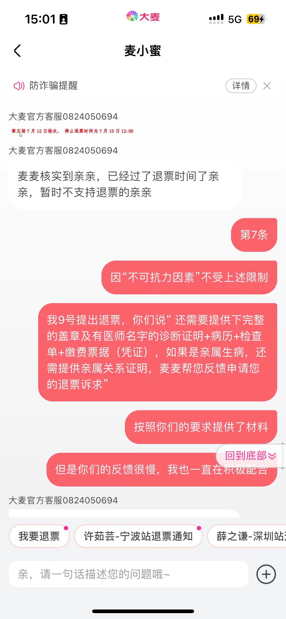 山东队客场一波三折，成功晋级