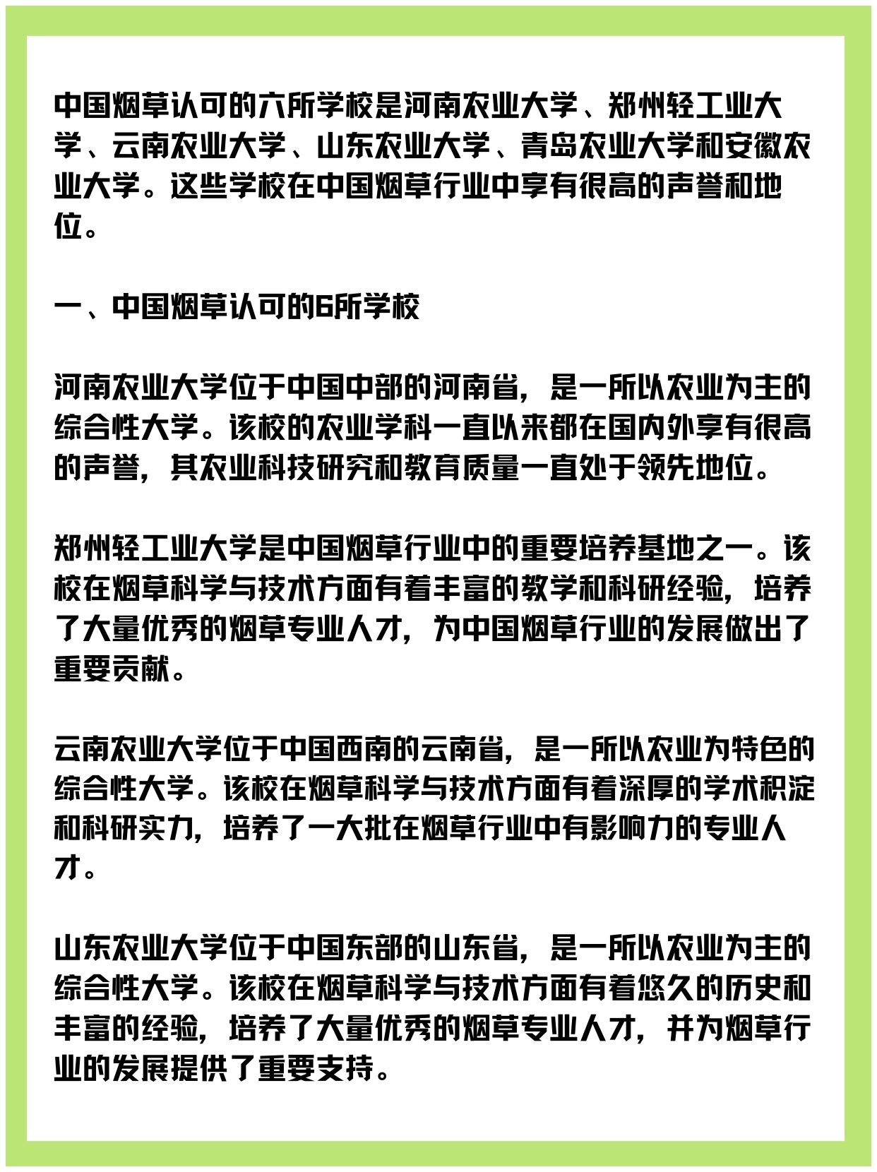 体育领域的尖子生：实力不容小觑的比拼