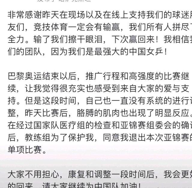 欧预赛比赛因伤病情况或将更换首发